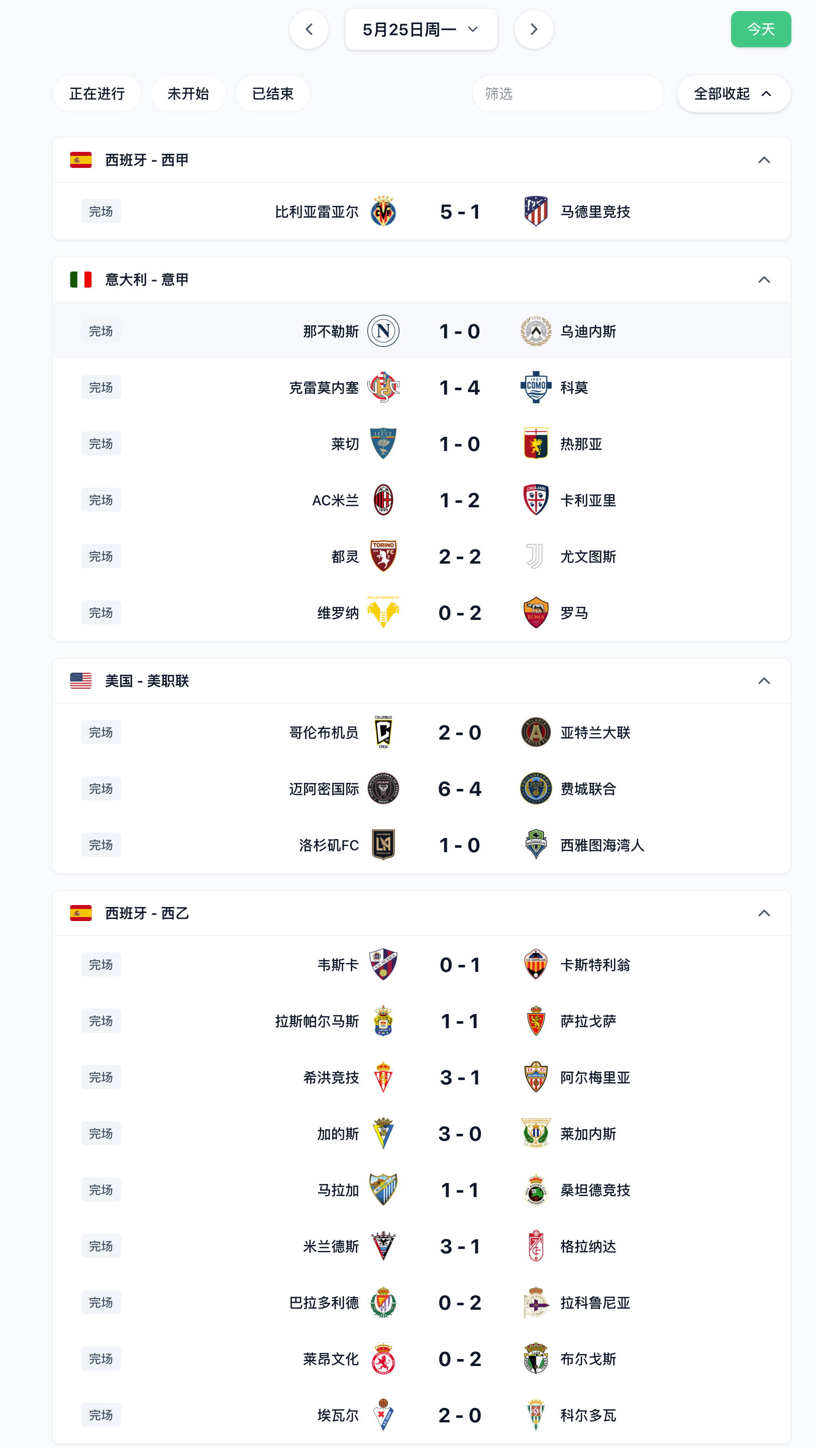 网站赛事页面截图