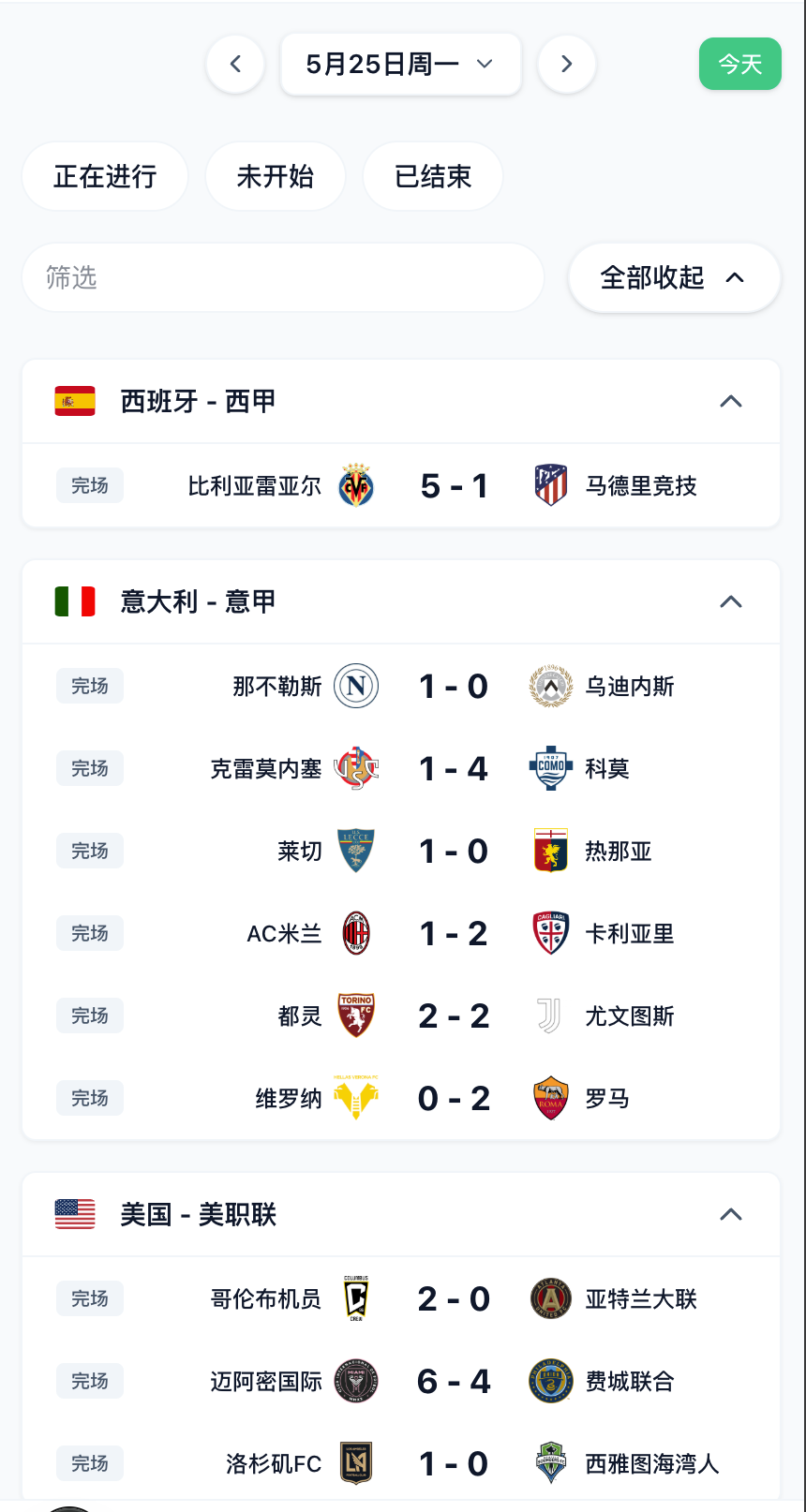小程序赛事页面截图