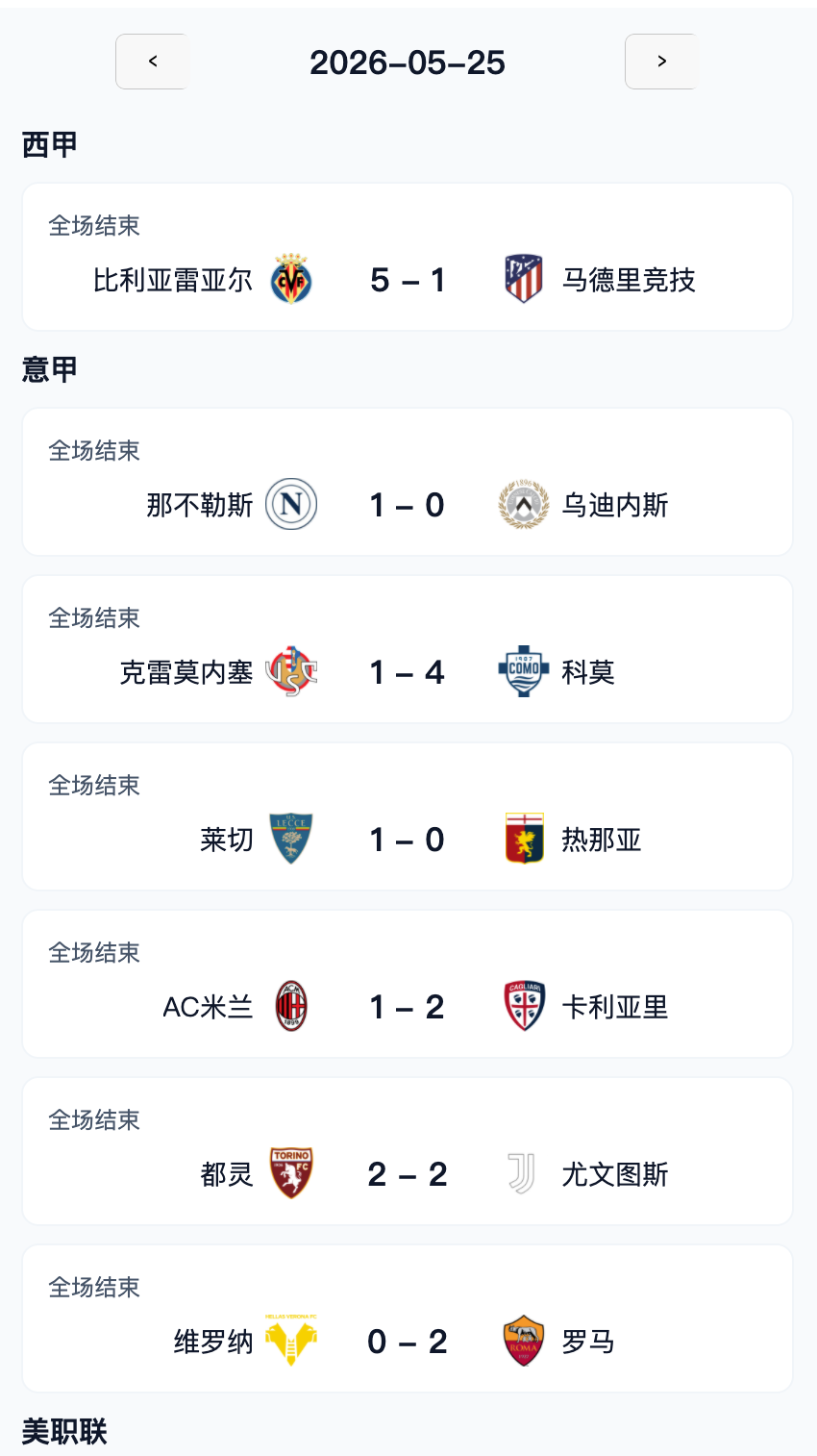 数据服务页面截图